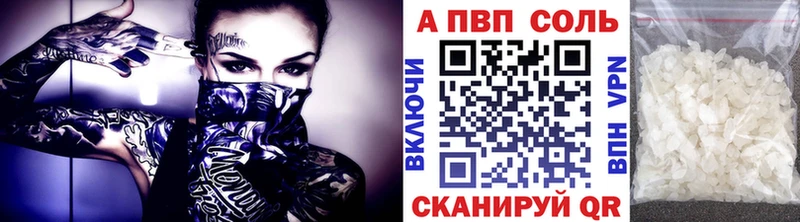 A PVP мука  купить наркотик  Ишимбай 