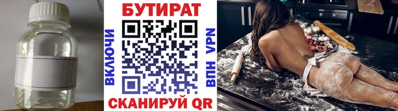 Бутират бутандиол  Ишимбай 