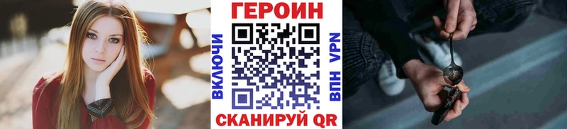 ГЕРОИН хмурый  закладки  Ишимбай 