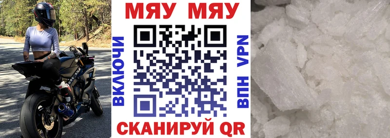 МЯУ-МЯУ кристаллы  Ишимбай 