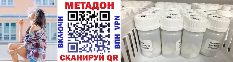 omg онион  Ишимбай  МЕТАДОН methadone 