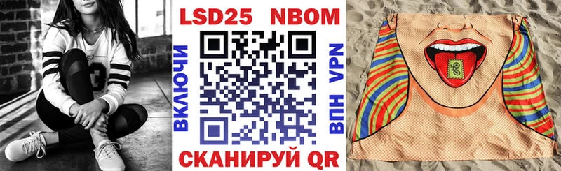 что такое   Ишимбай  Марки N-bome 1500мкг 
